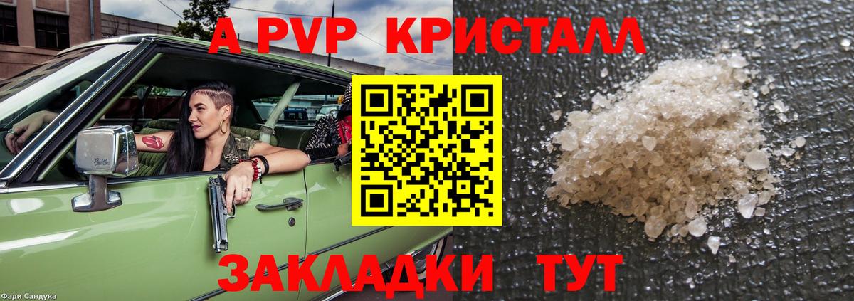 Alpha PVP СК  A PVP  Вход с VPN  Орехово-Зуево  А ПВП крисы CK 