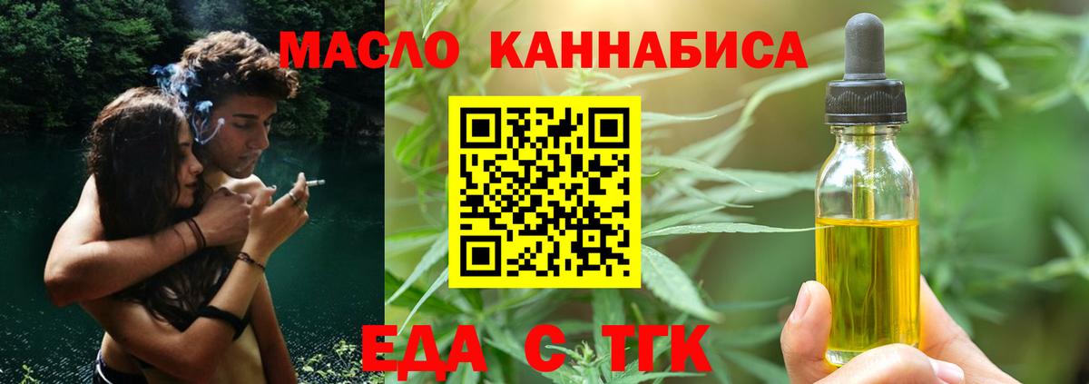 Cannafood конопля  Вход с VPN  Орехово-Зуево 