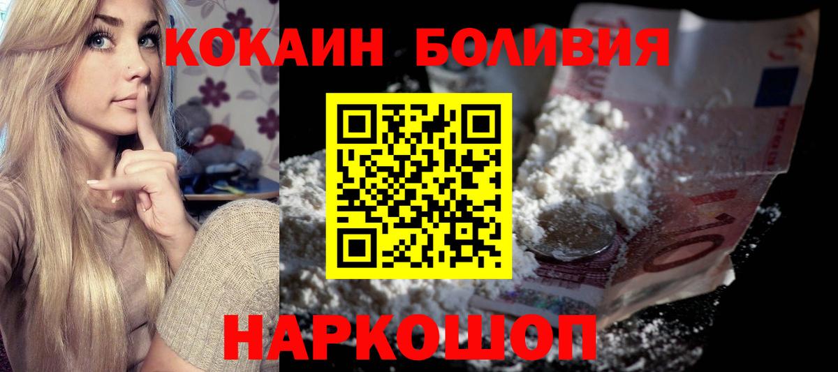 Cocaine VHQ  Вход с VPN  КОКАИН  Орехово-Зуево 