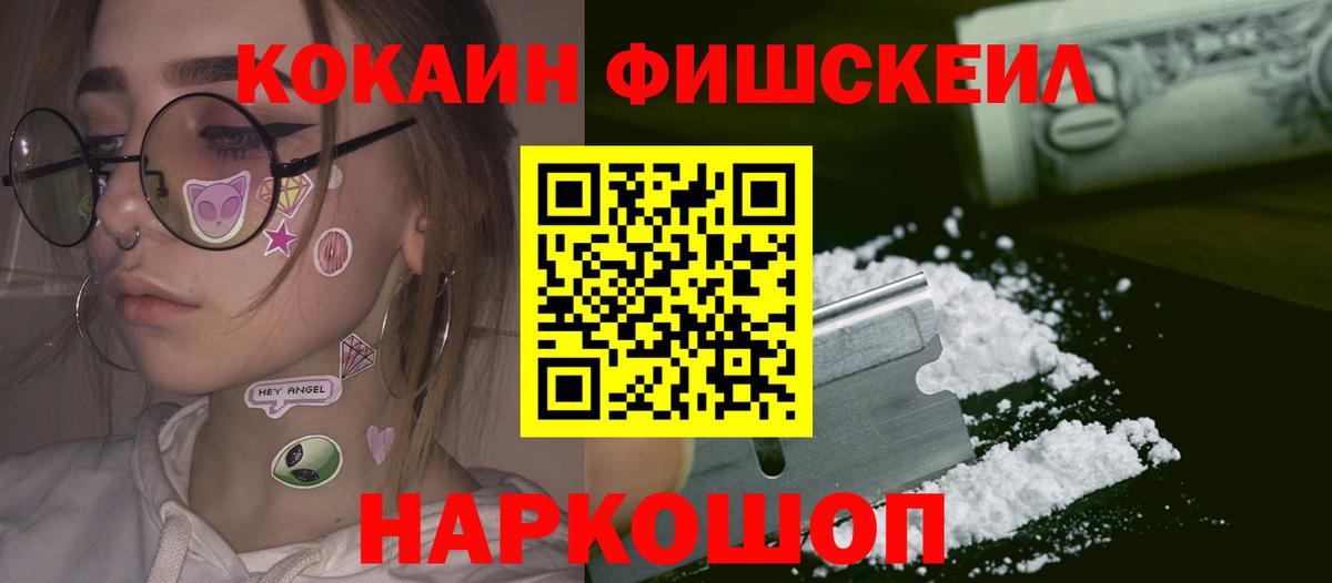 КОКАИН Боливия Орехово-Зуево