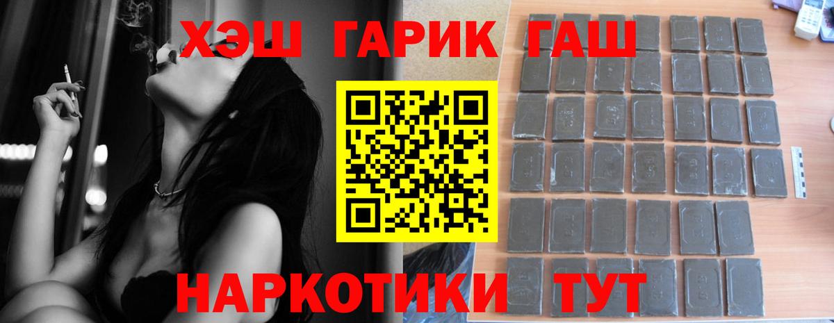 Гашиш убойный  Гашиш VHQ  Вход с VPN  Орехово-Зуево 