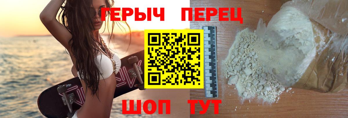 Героин Heroin  Вход с VPN  Орехово-Зуево 