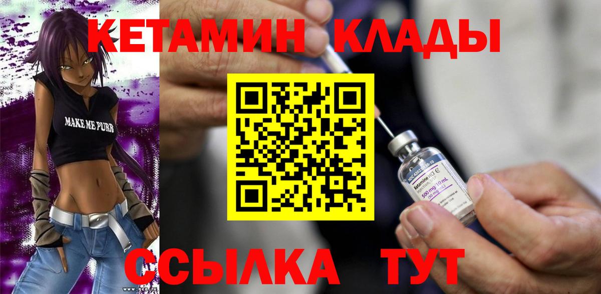 КЕТАМИН VHQ Орехово-Зуево