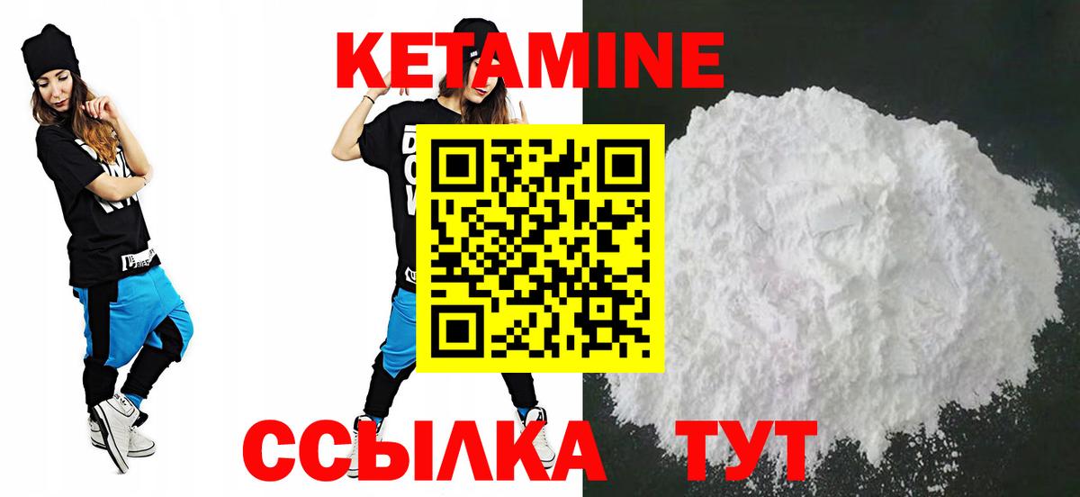Кетамин ketamine  Кетамин VHQ  Орехово-Зуево  Вход с VPN 