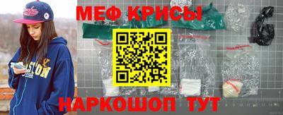 меф Гусь-Хрустальный