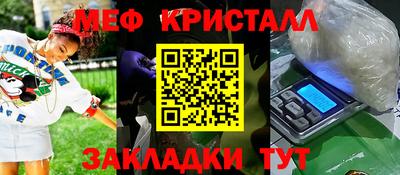 меф Гусь-Хрустальный