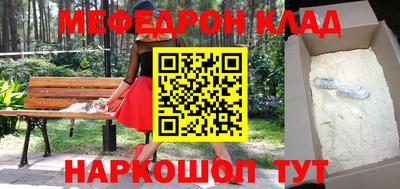 меф Гусь-Хрустальный