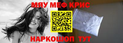 меф Гусь-Хрустальный
