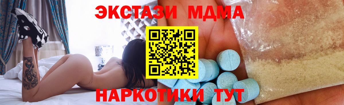 Орехово-Зуево  МДМА VHQ  MDMA crystal  Вход с VPN 