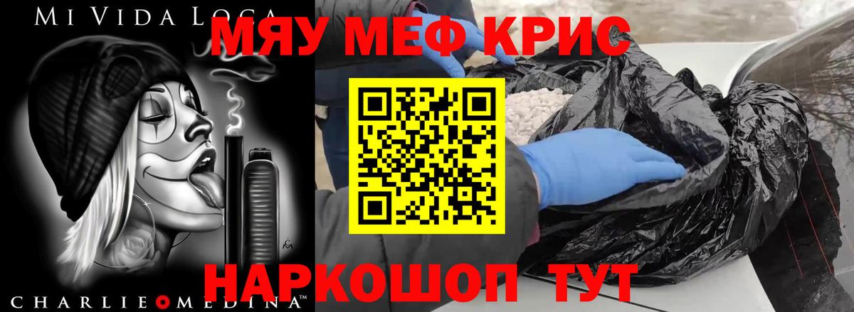 Мефедрон  Орехово-Зуево