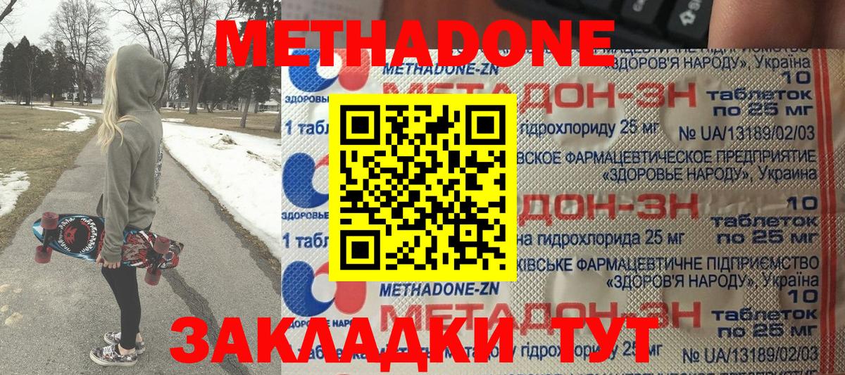 Метадон мёд  ссылка на мегу вход  Метадон methadone  shop Telegram  Вход с VPN  Орехово-Зуево 