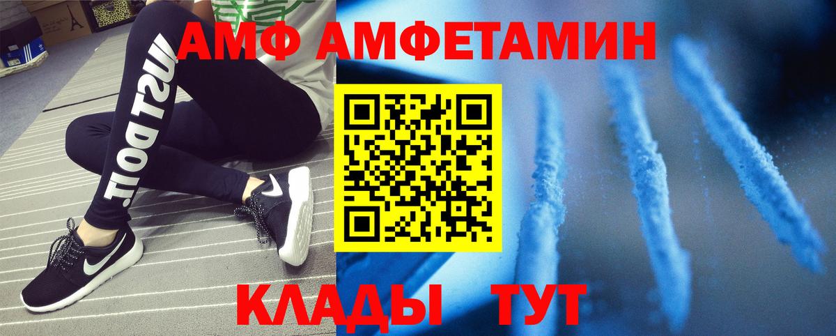 Орехово-Зуево  МЕТАМФЕТАМИН  Вход с VPN  Первитин пудра 