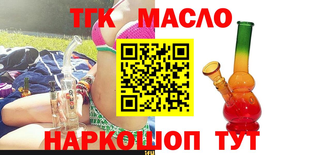 Дистиллят ТГК жижа Орехово-Зуево