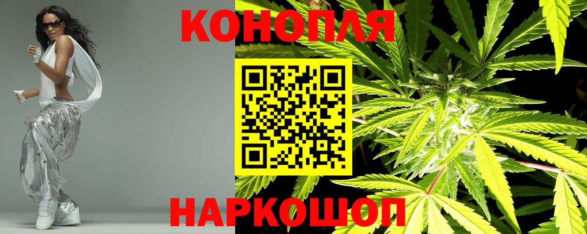 Бошки Шишки Ganja  Каннабис LSD WEED  Орехово-Зуево  Марихуана планчик  Вход с VPN 